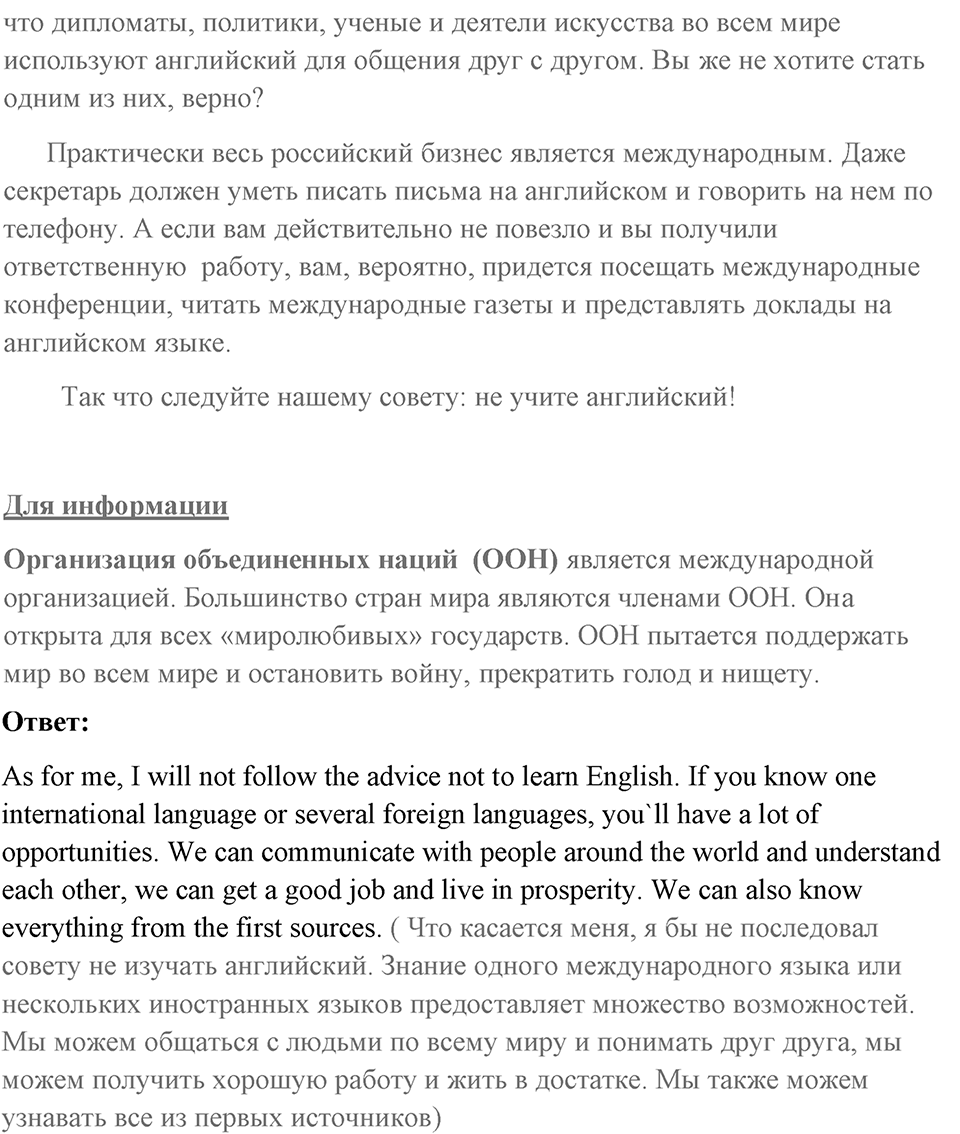 You live a new life for every new language you speak. Unit 4 lesson 1-2 exercise 4 — решение 2