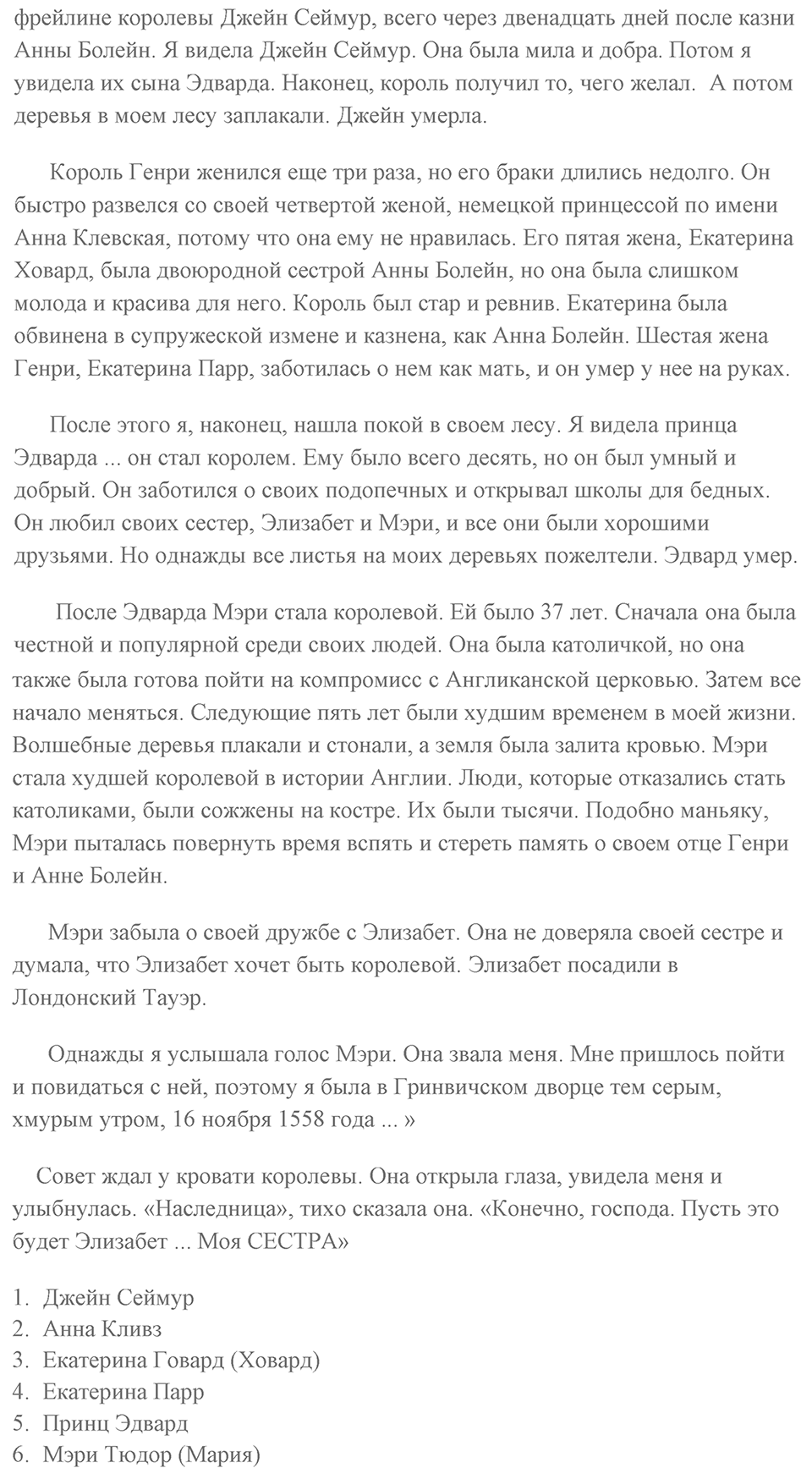 Russian writers and poets. Unit 7 lesson 8-9 exercise 0 — решение 4