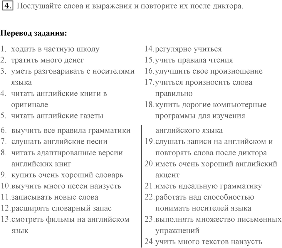 You live a new life for every new language you speak. Unit 4 lesson 3 exercise 4 — решение 1