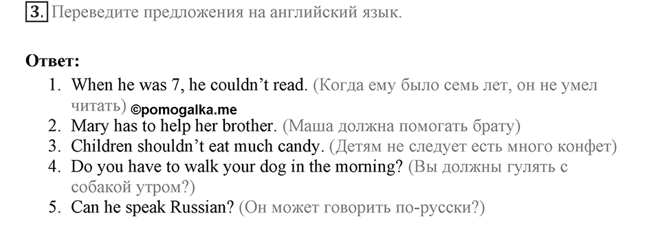 Means of communication through the centuries. Unit 3 lesson 1 exercise 3 — решение 1