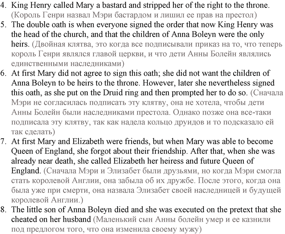 Russian writers and poets. Unit 7 lesson 8-9 exercise 3 — решение 5