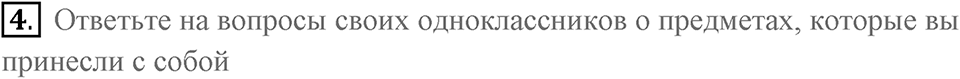 Russian writers and poets. Unit 7 lesson 7 exercise 4 — решение 1