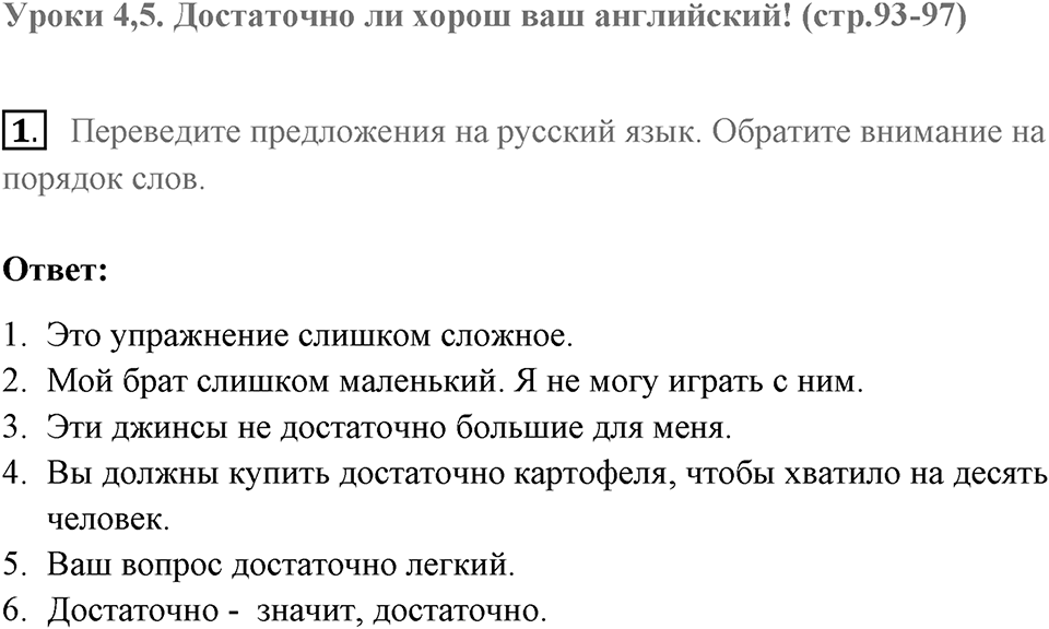 You live a new life for every new language you speak. Unit 4 lesson 4-5 exercise 1 — решение 1