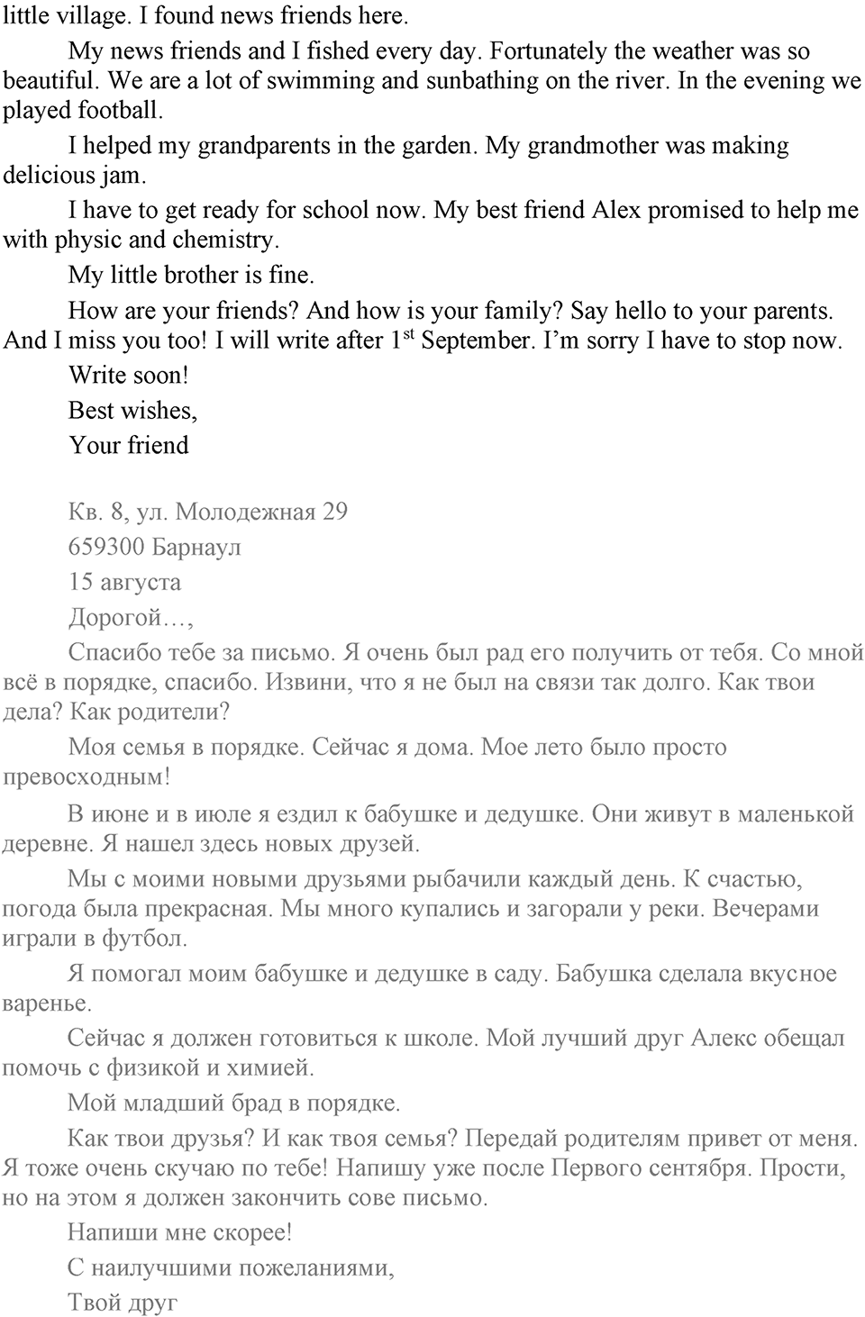 Let's keep in touch. Unit 1 lesson 4-5 Homework A — решение 2