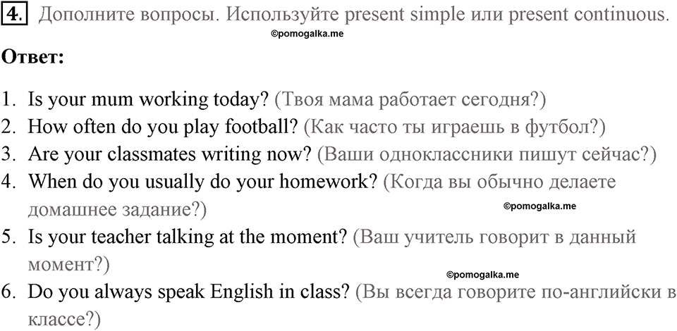 Страница 20. Interesting Lives. Progress check. Задание №4 — решение 1
