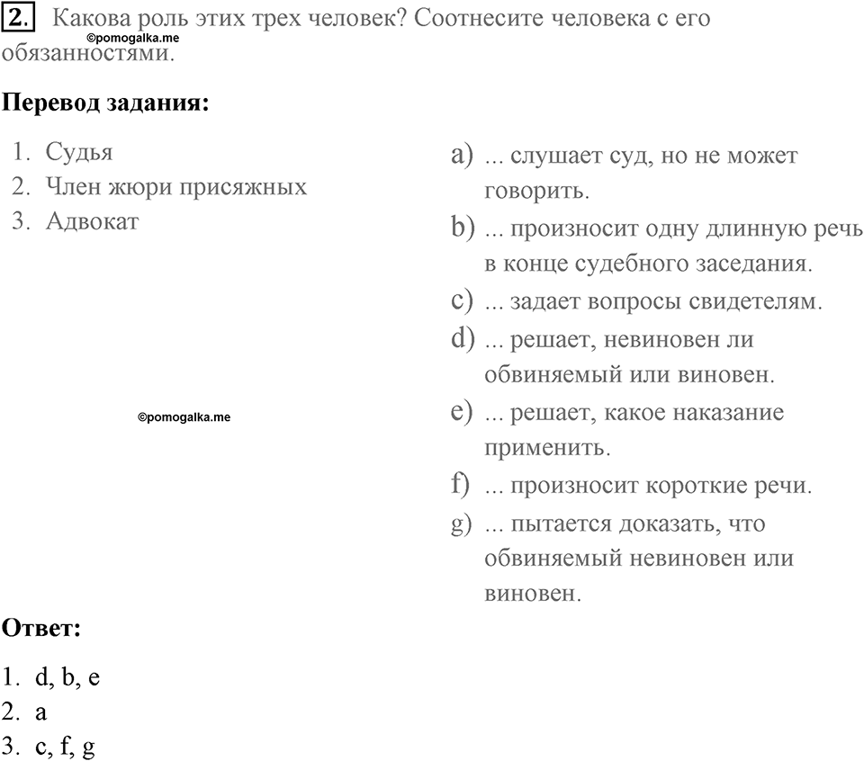 Страница 132. Extra contents. Across the curriculum. Задание №2 — решение 1