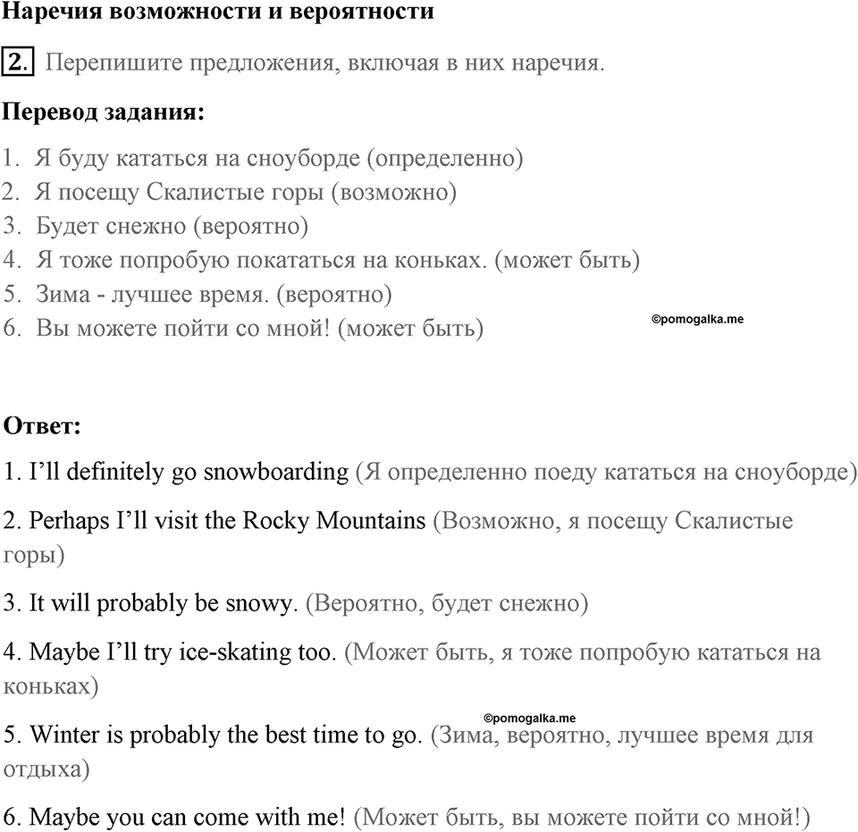 Страница 127. Body and Soul. Grammar. Задание №2 — решение 1