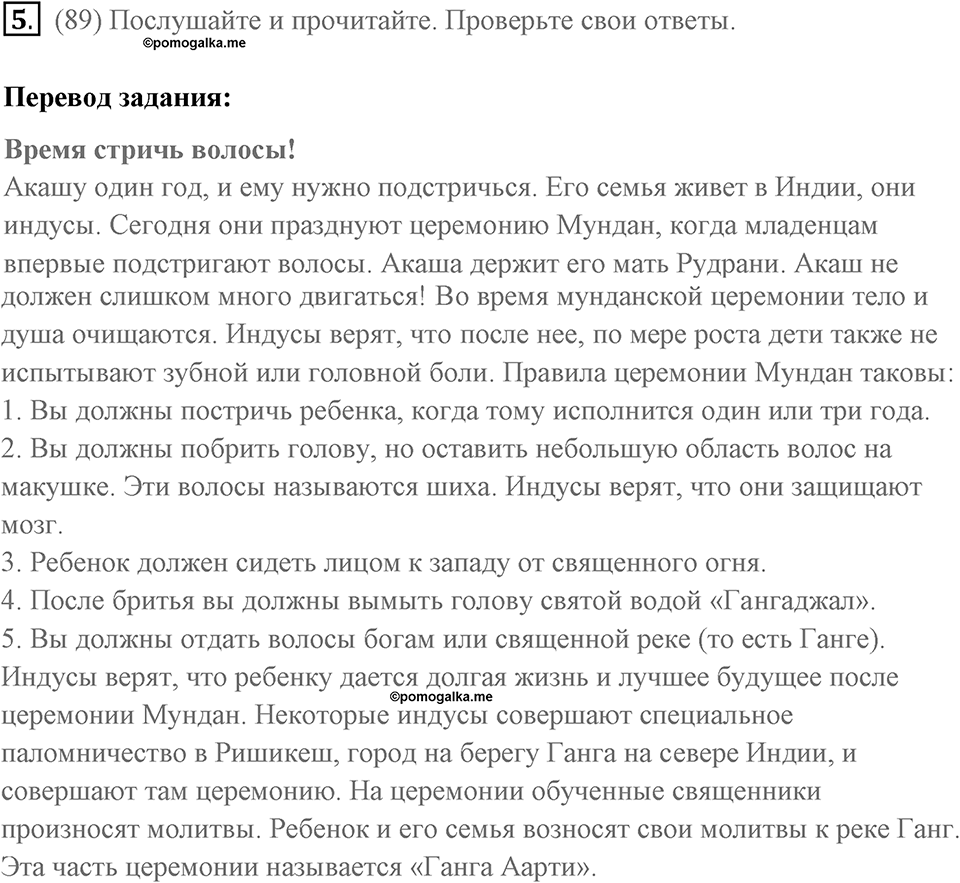Страница 114. Body and Soul. Reading. Задание №5 — решение 1