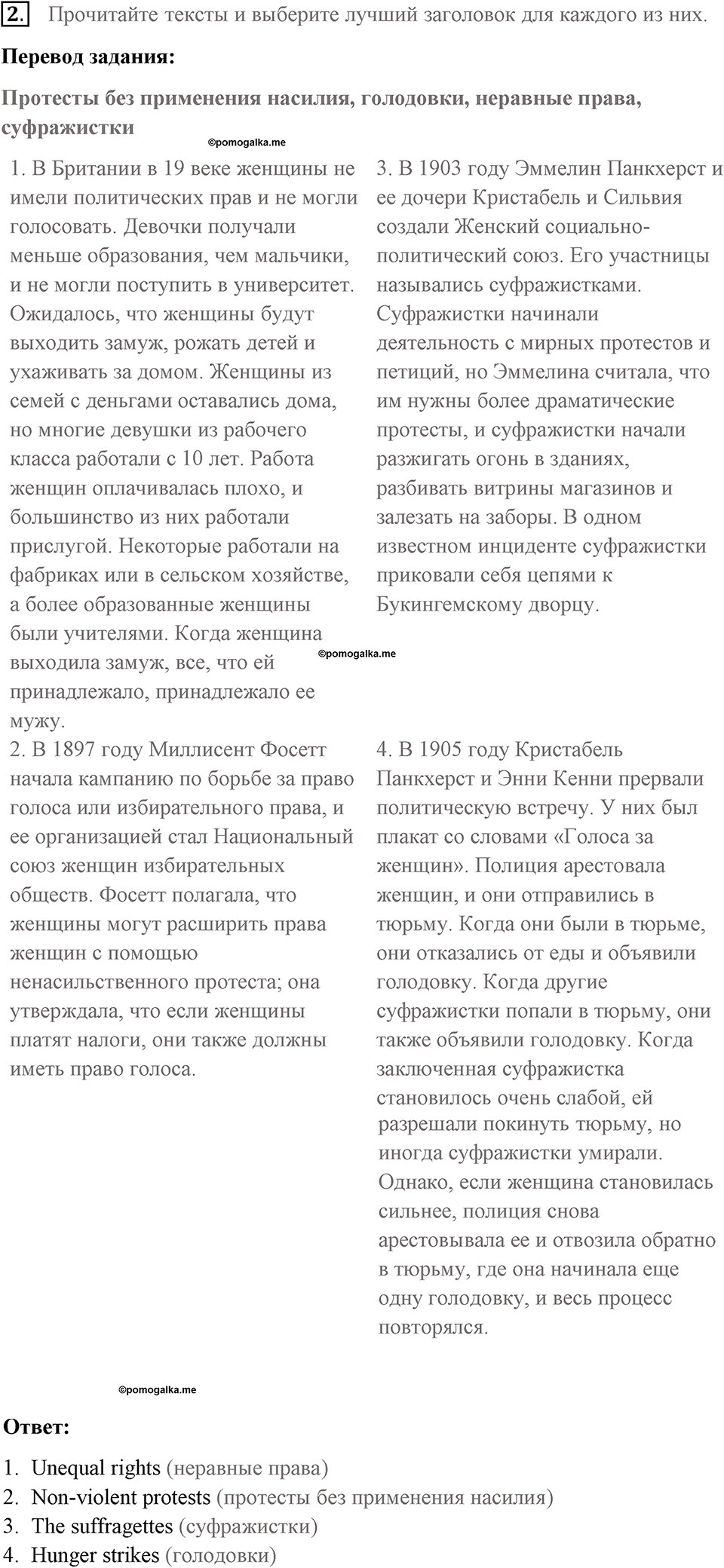 Страница 130. Extra contents. Across the curriculum. Задание №2 — решение 1