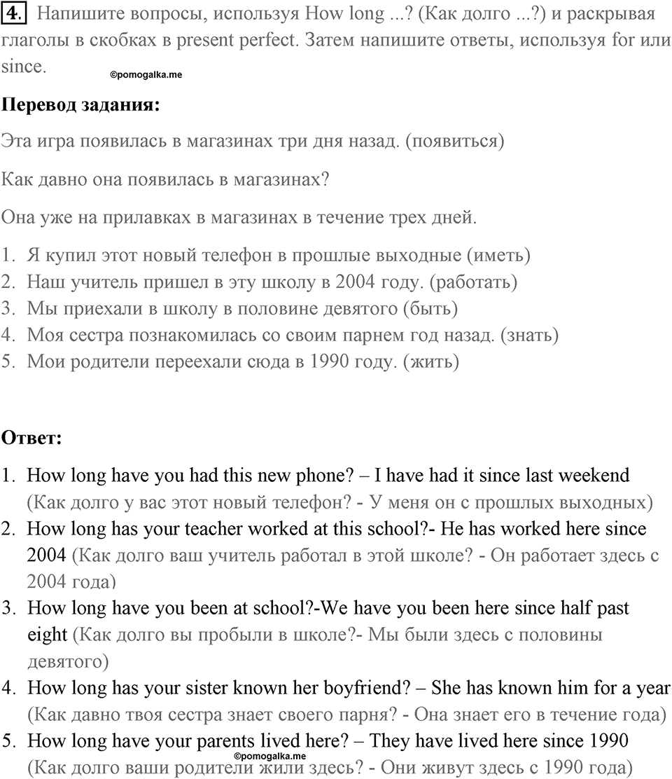 Страница 64. New Media. Grammar 1. Задание №4 — решение 1