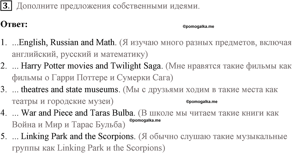 Страница 16. Interesting Lives. Writing dossier. Задание №3 — решение 1