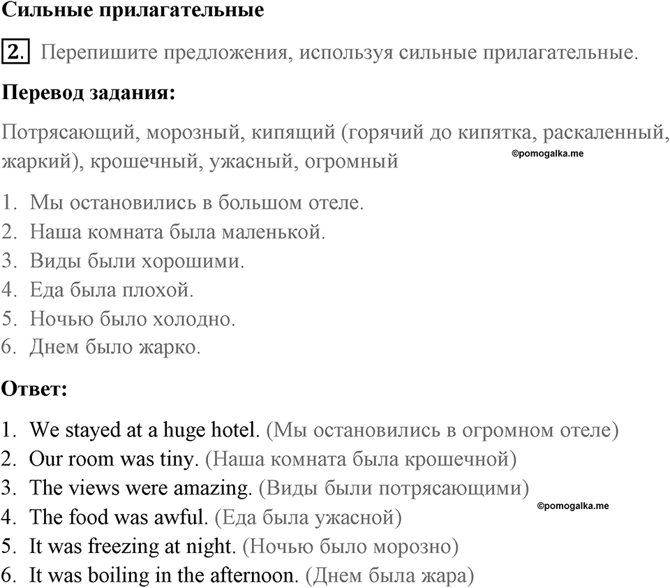 Страница 84. Final Frontiers. Progress check. Задание №2 — решение 1