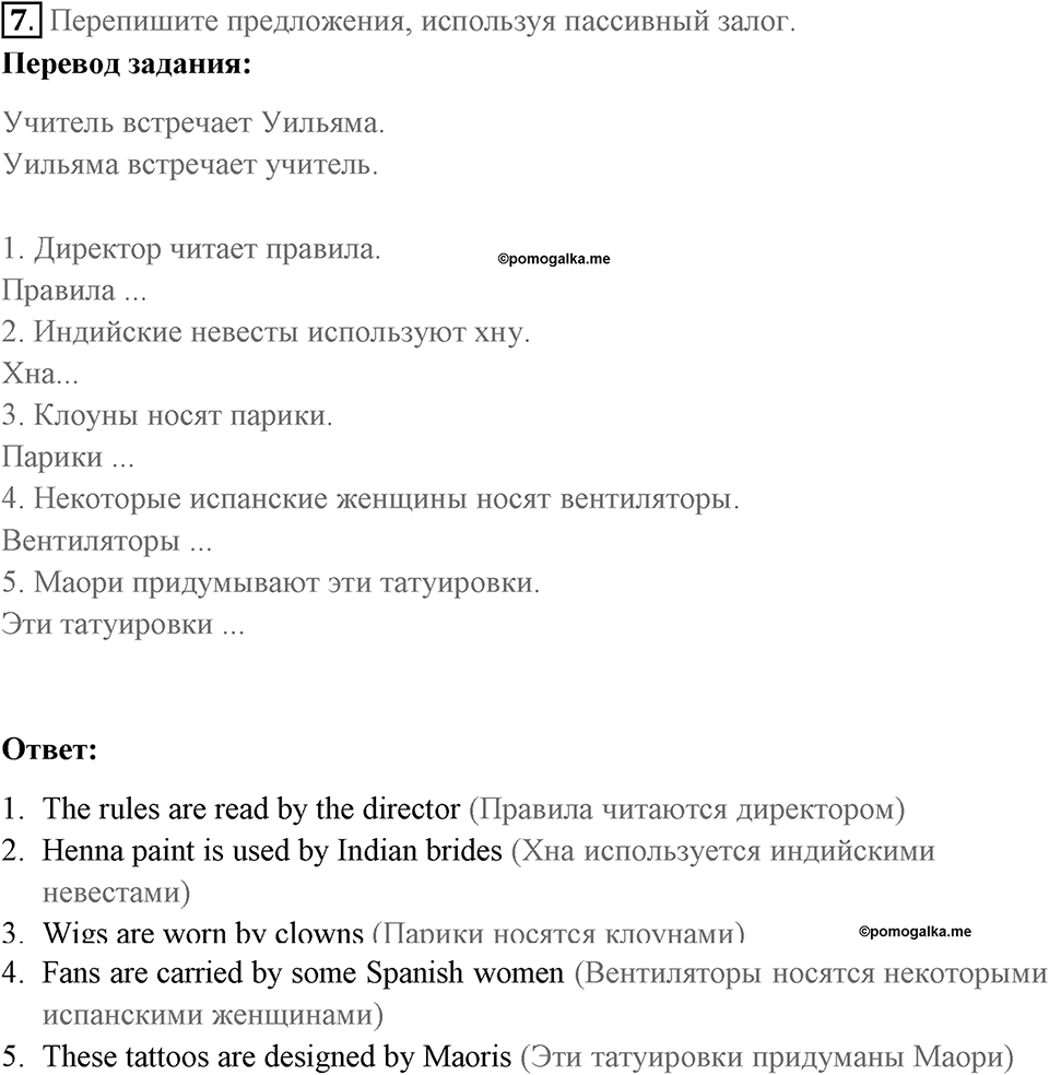 Страница 116. Body and Soul. Grammar 1. Задание №7 — решение 1