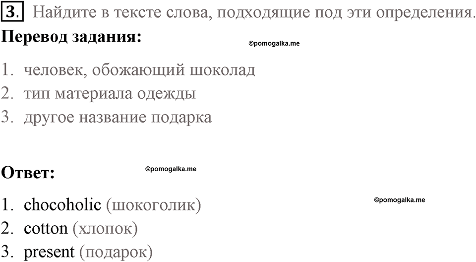 Страница 94. Global Citizen. Culture today. Задание №3 — решение 1