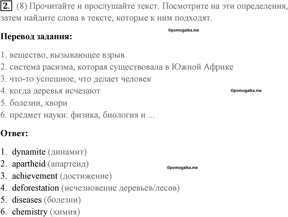 Страница 14. Interesting Lives. Culture today. Задание №2 — решение 1