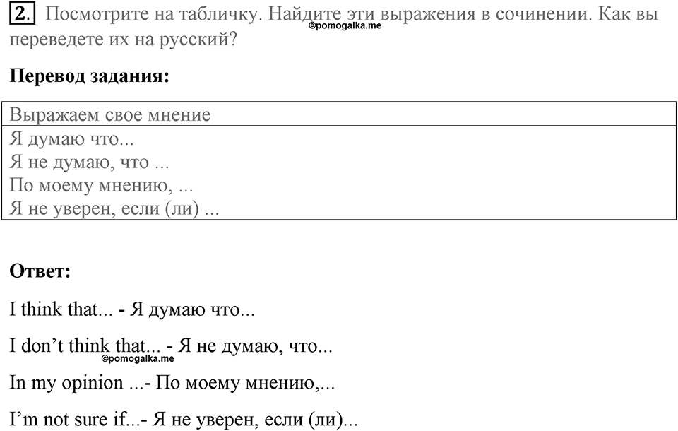 Страница 96. Global Citizen. Writing dossier. Задание №2 — решение 1
