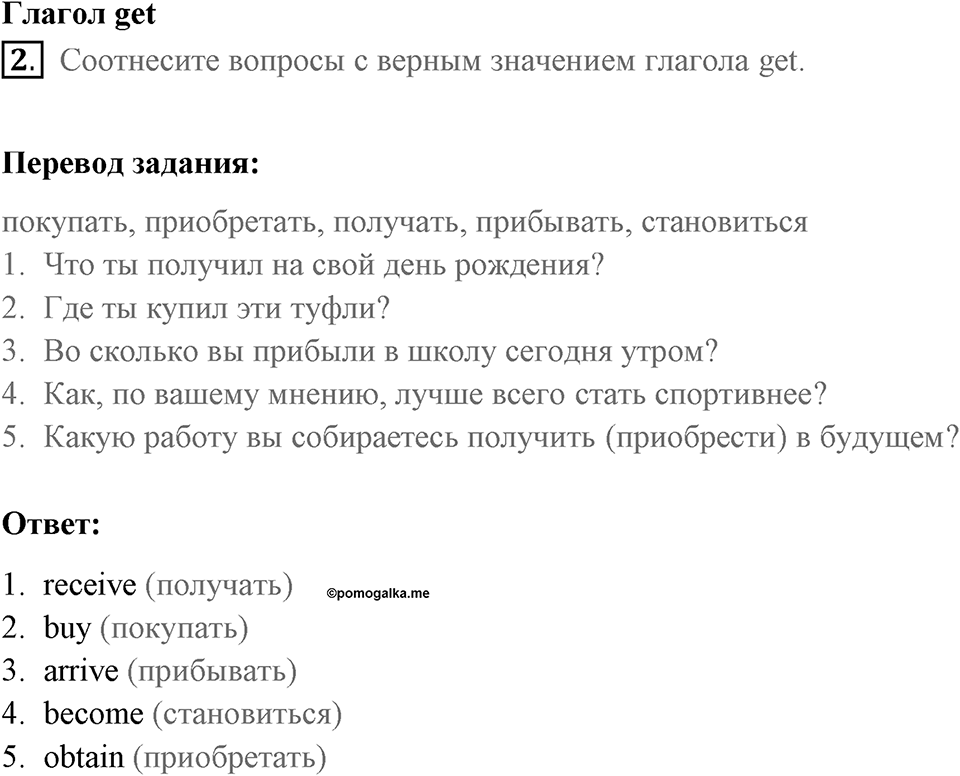Страница 100. Global Citizen. Progress check. Задание №2 — решение 1