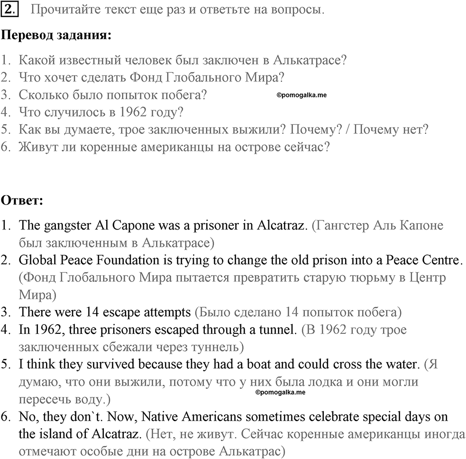 Страница 46. Money, Money, Money!. Reading. Задание №2 — решение 1