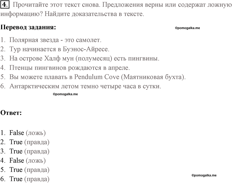 Страница 78. Final Frontiers. Culture today. Задание №4 — решение 1