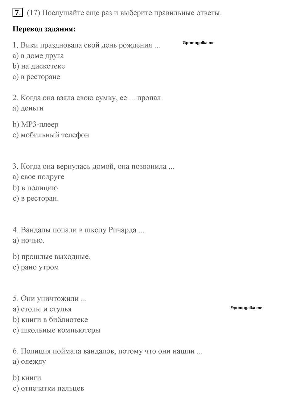 Страница 25. Crime. Listening. Задание №7 — решение 1