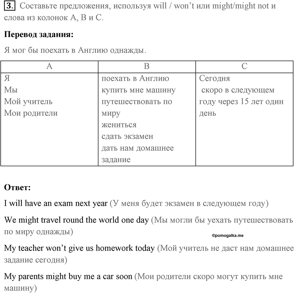 Страница 76. Final Frontiers. Grammar 1. Задание №3 — решение 1