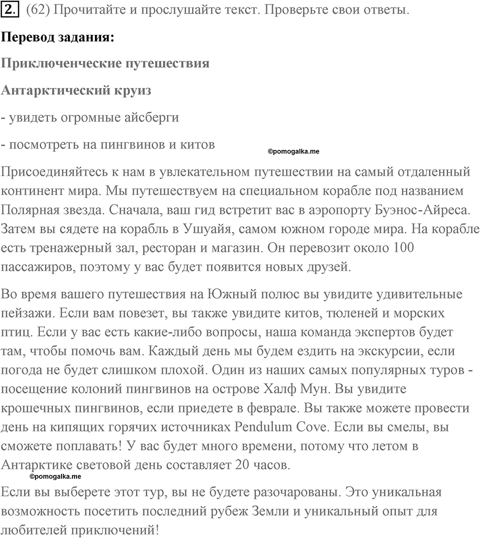 Страница 78. Final Frontiers. Culture today. Задание №2 — решение 1