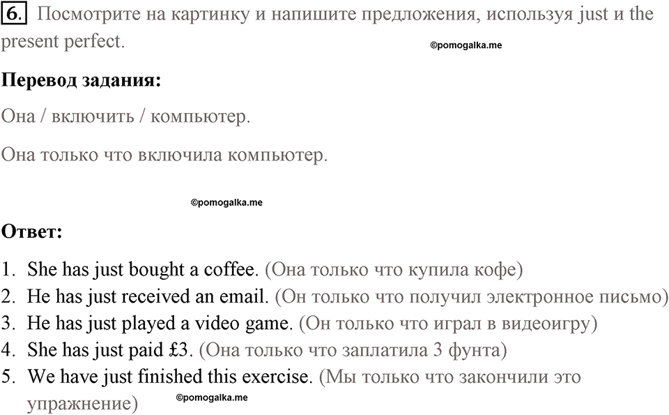 Страница 64. New Media. Grammar 1. Задание №6 — решение 1