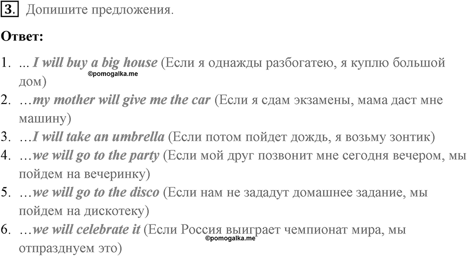Страница 79. Final Frontiers. Book corner. Задание №3 — решение 1