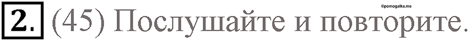 Страница 62. New Media. Vocabulary 1. Задание №2 — решение 1