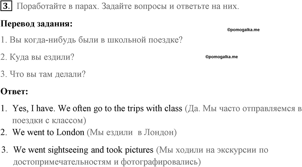 Страница 77. Final Frontiers. Listening. Задание №3 — решение 1