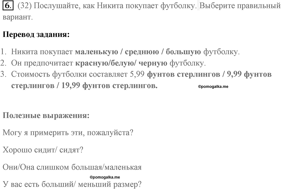 Страница 41. Money, Money, Money!. Dialogue builder. Задание №6 — решение 1