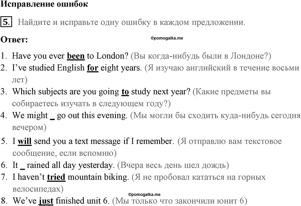 Страница 87. Final Frontiers. Grammar. Задание №5 — решение 1