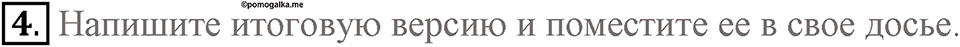 Страница 28. Crime. Writing plan. Задание №4 — решение 1