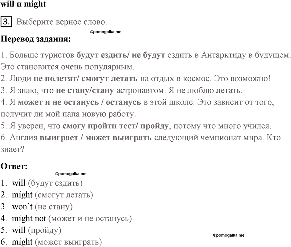 Страница 84. Final Frontiers. Progress check. Задание №3 — решение 1