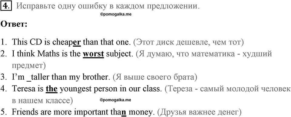 Страница 44. Money, Money, Money!. Progress check. Задание №4 — решение 1