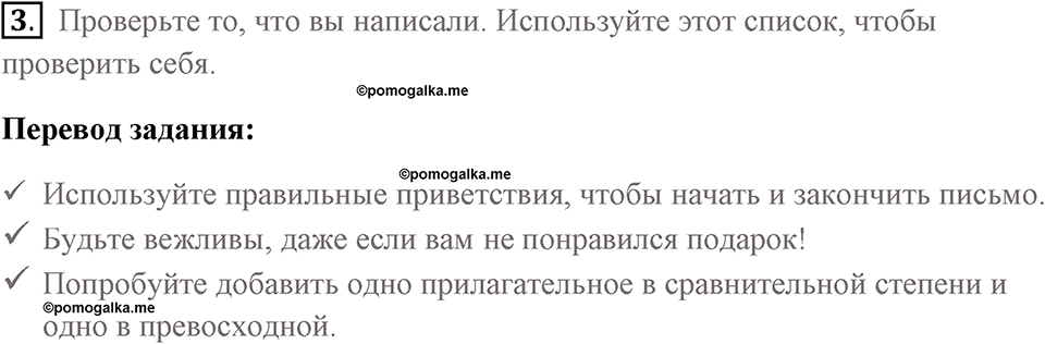 Страница 40. Money, Money, Money!. Writing plan. Задание №3 — решение 1