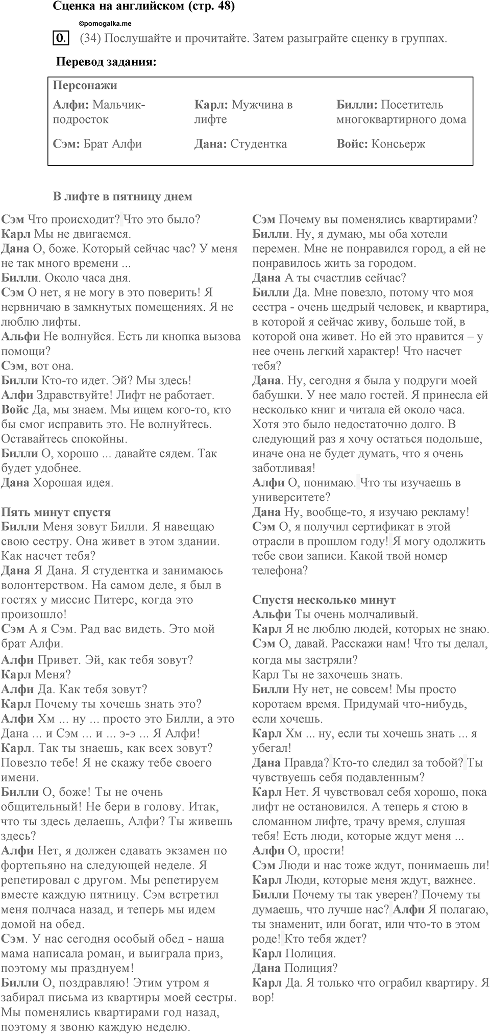 Страница 48. Money, Money, Money!. English sketches. Задание №1 — решение 1
