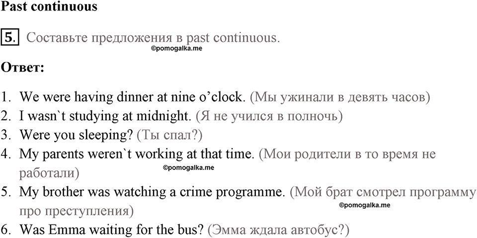 Страница 32. Crime. Progress check. Задание №5 — решение 1