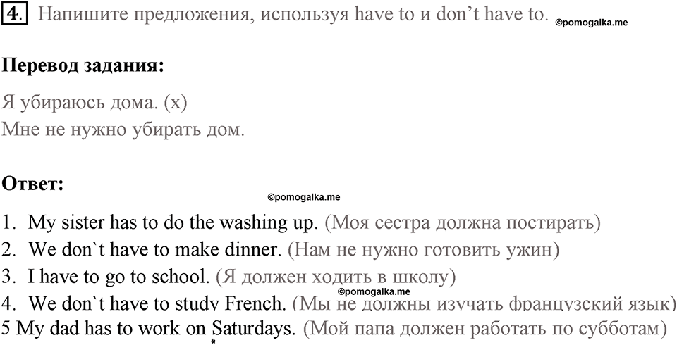 Страница 112. Rights and Responsibilities. Progress check. Задание №4 — решение 1
