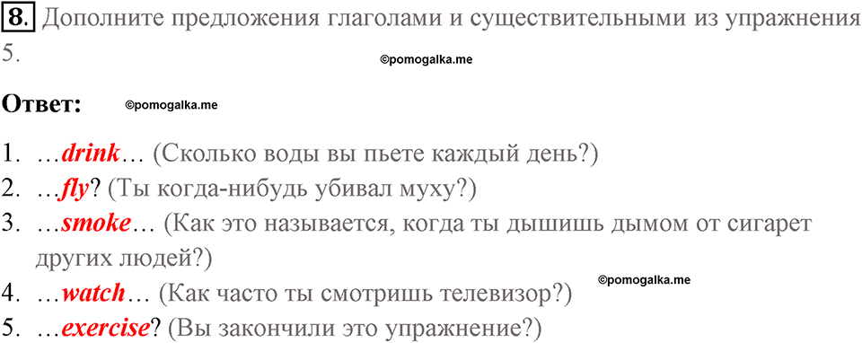 Страница 105. Rights and Responsibilities. Vocabulary 2. Задание №8 — решение 1