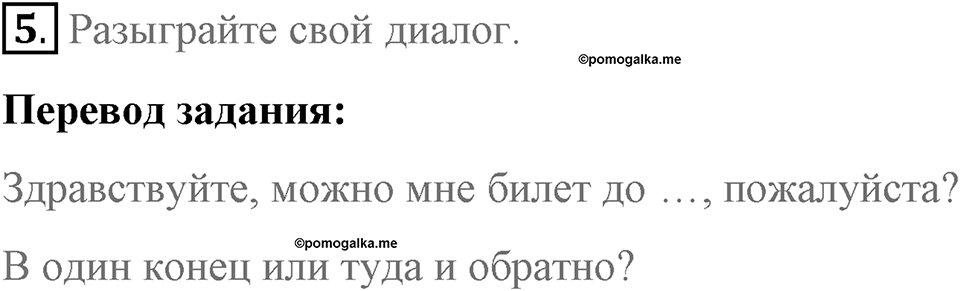 Страница 81. Final Frontiers. Dialogue builder. Задание №5 — решение 1