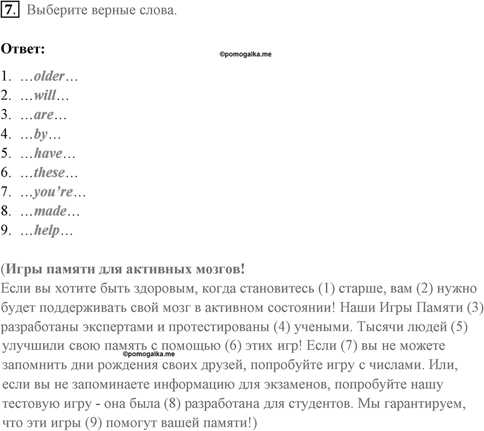 Страница 124. Body and Soul. Progress check. Задание №7 — решение 1