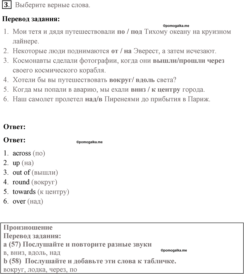 Страница 74. Final Frontiers. Vocabulary 1. Задание №3 — решение 1