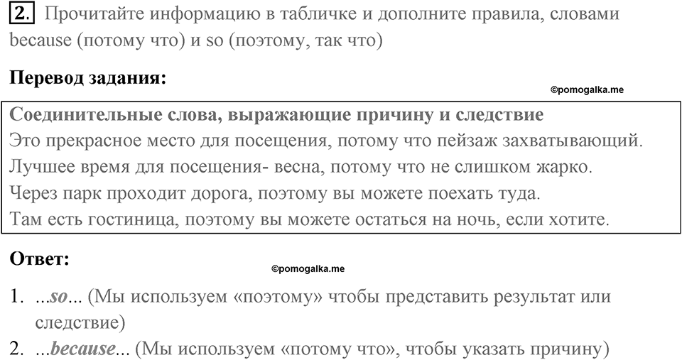 Страница 80. Final Frontiers. Writing dossier. Задание №2 — решение 1