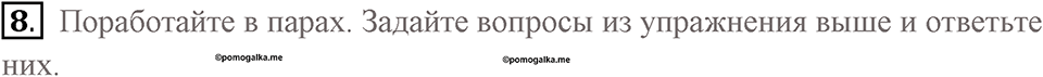 Страница 12. Interesting Lives. Grammar 1. Задание №8 — решение 1