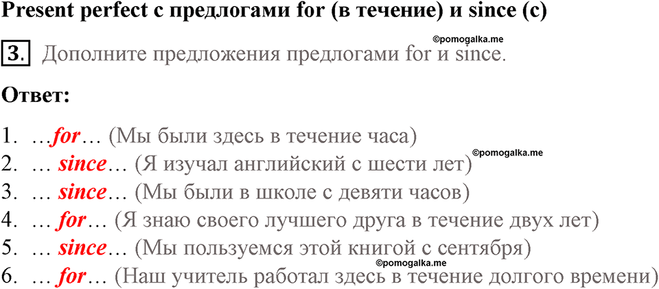 Страница 72. New Media. Progress check. Задание №3 — решение 1