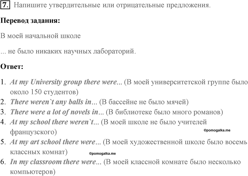 Страница 20. Interesting Lives. Progress check. Задание №7 — решение 1