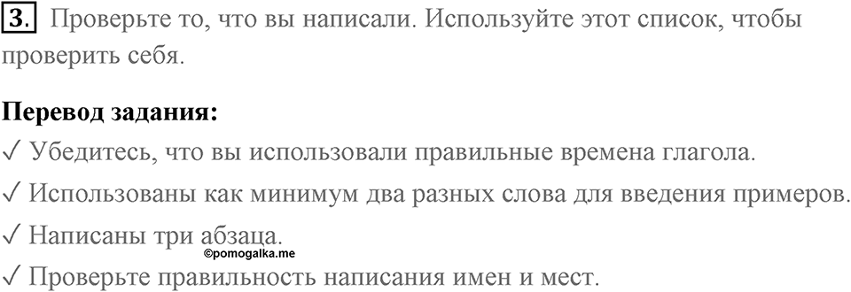 Страница 16. Interesting Lives. Writing plan. Задание №3 — решение 1
