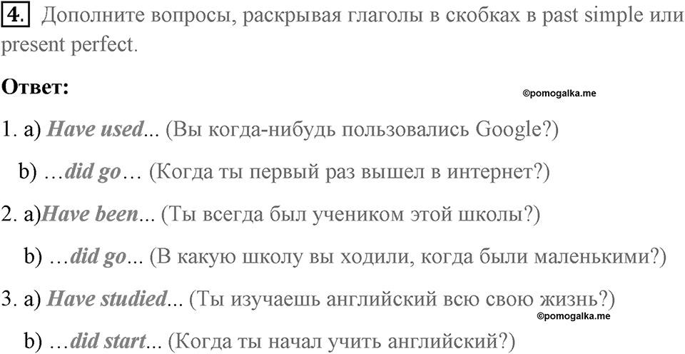 Страница 67. New Media. Grammar 2. Задание №4 — решение 1