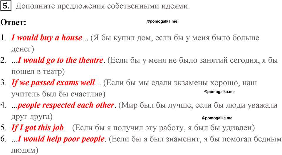 Страница 92. Global Citizens. Grammar 1. Задание №5 — решение 1